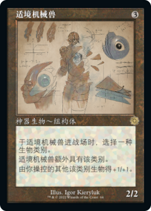 5df127a1-c823-431b-958c-871cf7240901 Adaptive Automaton