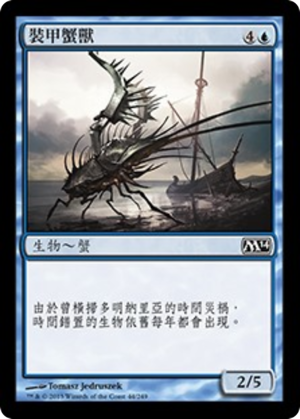 5e23e167-a6f9-47ec-a4ee-983662fc699d Armored Cancrix