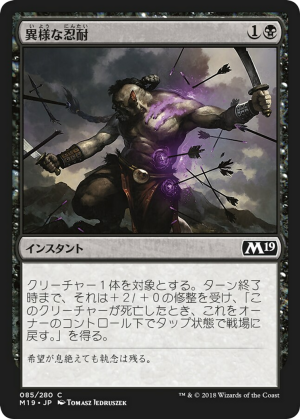 5e38e8c8-8f29-4c54-af60-1b635c9b1a60 Abnormal Endurance