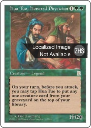5e5f4074-de44-43f3-89d5-a922689d592f Hua Tuo, Honored Physician