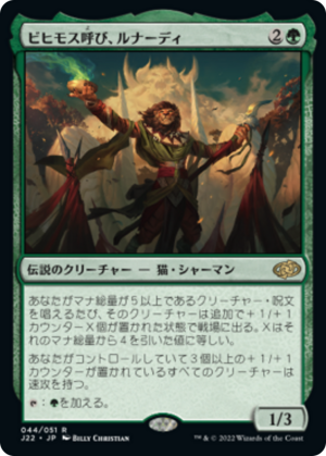 5e78aa1e-212d-44e8-b839-897cf6aebd6a Runadi, Behemoth Caller