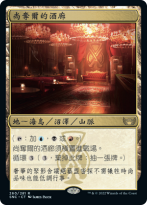 5e82b345-c4e1-4b1a-9e67-af12dd7757c4 Xander's Lounge