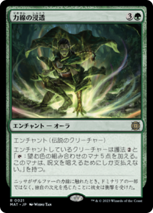 5e8beeb8-4bd5-4999-ac0b-de7939f2fb5d Leyline Immersion