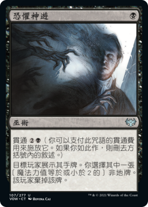 5e90c932-571f-4bbb-b94d-eff8c1352ef6 Dread Fugue