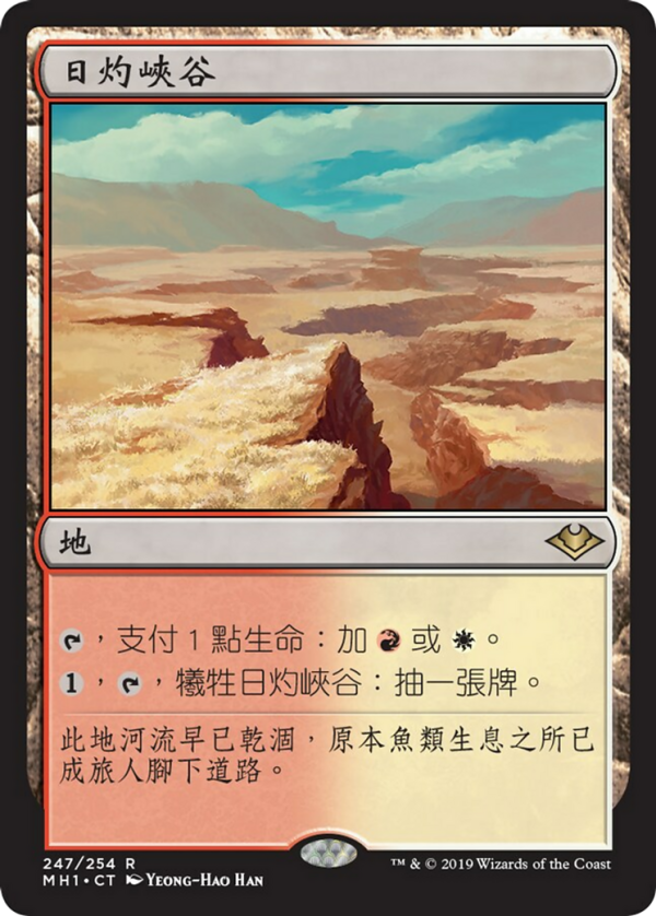 5e932391-b27e-4d97-864c-e114bba75e93 Sunbaked Canyon