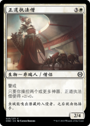 5ea8c810-6342-4793-a103-72082858bcee Orthodoxy Enforcer