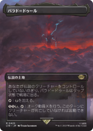 5eb38906-f560-438b-8508-059f149f5226 Barad-dûr