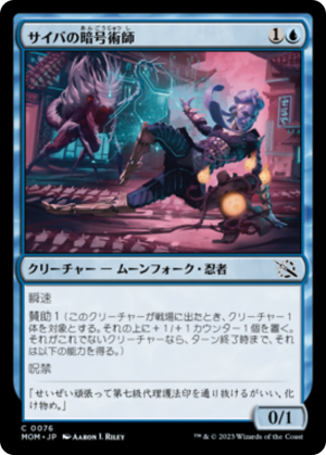 5ed319ff-4427-42b9-a0b5-2a184303c4ed Saiba Cryptomancer