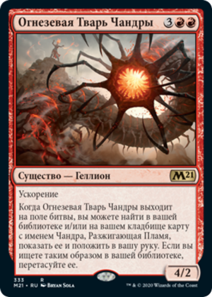 5ee9e3d3-e48c-4519-b7c0-9a9de350648d Chandra's Firemaw