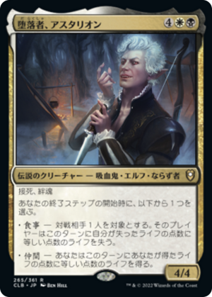 5f0f91d5-6075-4109-8ef7-7dc3440011b5 Astarion, the Decadent