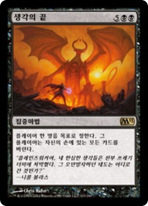 5f10a1a6-76b5-4ea9-95f1-93c6878a4229 Wit's End