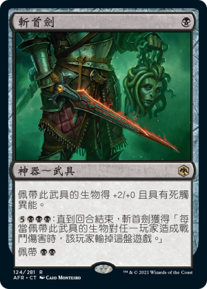 5f14dcf2-71bf-4979-a4b3-8f9c2d9b9234 Vorpal Sword