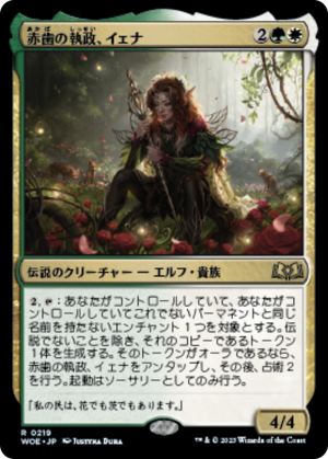 5f151f25-d646-43ec-be0e-86ce758ddff6 Yenna, Redtooth Regent