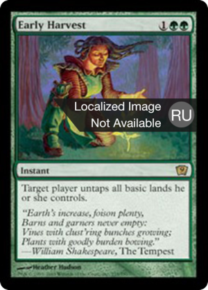 5f16d6a7-d995-43aa-8266-9480f0e266f2 Early Harvest