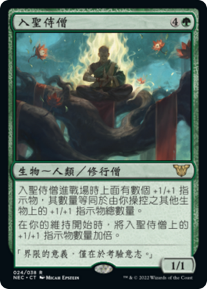 5f20eaf7-158e-4709-b238-62fa8b2f9752 Ascendant Acolyte