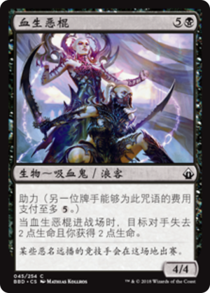 5f33d78c-4493-4c38-90d1-4faa5c9cfd2a Bloodborn Scoundrels