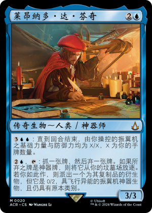 5f3f610e-e21a-40ac-9b9f-23ee1ea0b20c Leonardo da Vinci