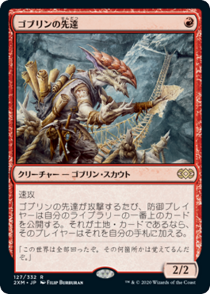 5f49e481-829e-4752-9489-201a751de40a Goblin Guide