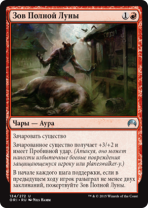 5f4c3643-4567-4c8c-aaff-30941dca26b1 Call of the Full Moon