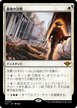 5f4eeb11-88d0-461f-af78-83333af93cde Final Showdown