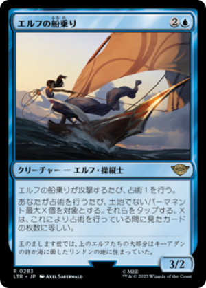 5f526e64-a9dd-4260-92e4-9e244f1135c6 Elvish Mariner