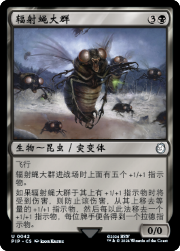 Bloatfly Swarm
