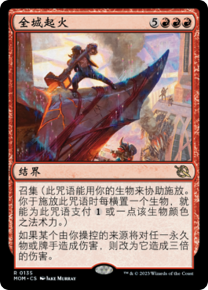 5f56d39f-f911-4c29-a07b-a9a88af9013f City on Fire