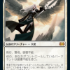 Avacyn, Angel of Hope