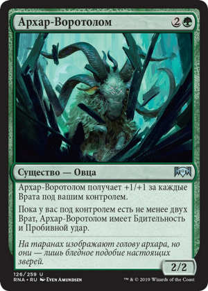 5f6a3596-95e4-4e0d-80c1-bae1dc38d11b Gatebreaker Ram