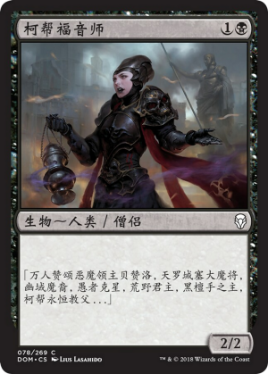 5f9cc218-8f50-4bb2-b1c3-1aac288de1da Cabal Evangel