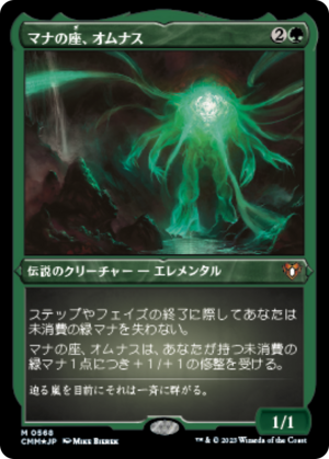 5f9cf673-7f16-4b74-aece-5224ec748fed Omnath, Locus of Mana