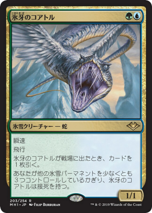5fb033d4-1a36-421a-b53c-bf6e9fc486d2 Ice-Fang Coatl