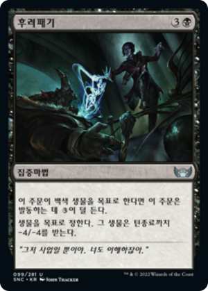 5fb2570c-003a-425e-bfee-a88137ae9cb5 Whack