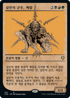 5fb4591d-0853-46cf-a68c-7cfff3e30821 Bhaal, Lord of Murder