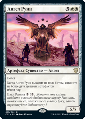 5fb4e772-def5-4363-86ce-ccd7a53e724d Angel of the Ruins