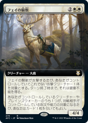 5fba6538-25a7-4e4c-9992-65dae5fc04d1 Fey Steed