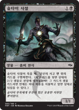 5fc9af00-6e9b-4a16-a231-2adc42a1e880 Sultai Emissary