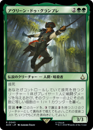 Aveline de Grandpré