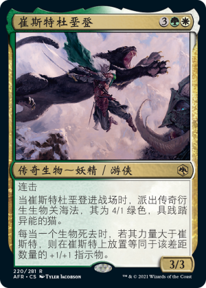 5fd0d0cd-5955-41b9-8bd7-06532f654724 Drizzt Do'Urden