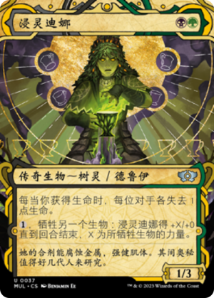 5fd53e56-6f4d-482b-b0b4-1f754ce94e10 Dina, Soul Steeper