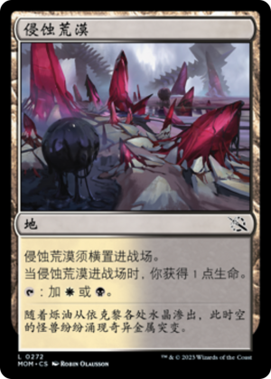 5fdc1ba1-67d2-4aa2-8305-aff21d525227 Scoured Barrens