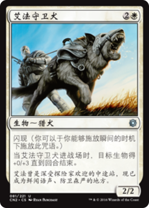 5fdd3e80-549a-49f6-8af6-f769f7022c6d Affa Guard Hound