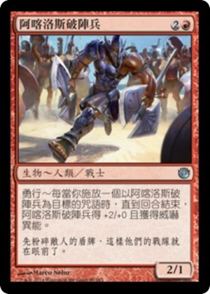 5fe024fd-201f-481b-9243-d2b95ee3b5b3 Akroan Line Breaker