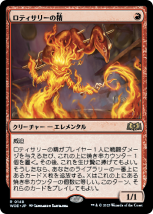 5fecacbb-8475-4c1a-9728-b8e6351f2bc0 Rotisserie Elemental