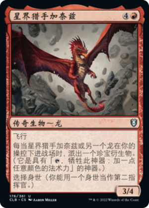 5ff1796b-fa8a-4e4e-b4ab-7830f2040ed3 Ganax, Astral Hunter