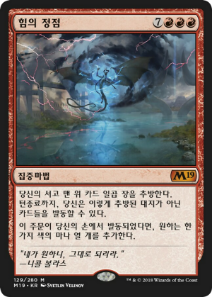 5ff6b261-1c17-48ec-a9eb-bfd5cb099309 Apex of Power