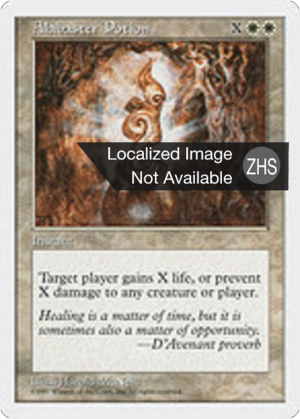 5ffdd086-ba22-476e-b1d6-c2077609b96e Alabaster Potion