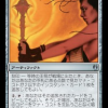 Isochron Scepter
