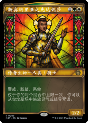 60279388-60c6-4666-aee4-0e4e9baaae06 Danitha, New Benalia's Light