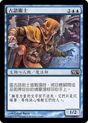 602fa1df-a297-42ea-a18a-5fa84ec79c24 Archaeomancer